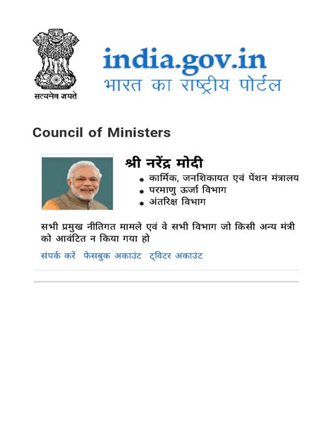 मंत्री परिषद् .